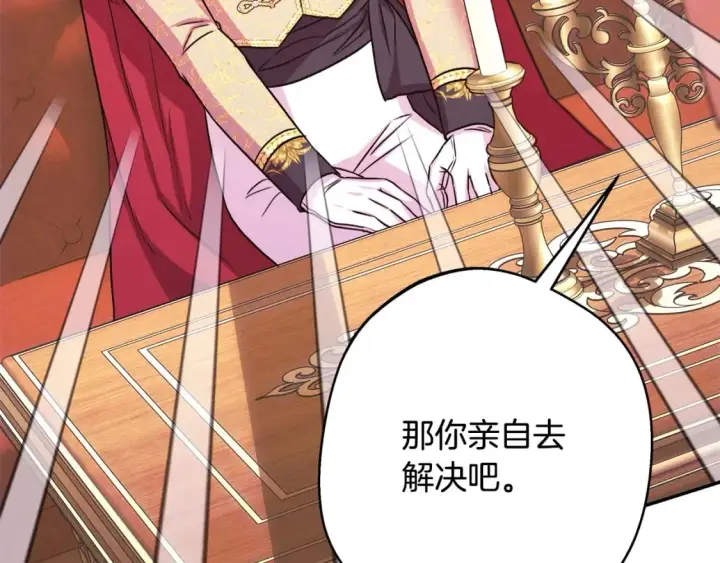 漫画《反正是欧风小甜漫》第71话 拖住那个草包第54张图