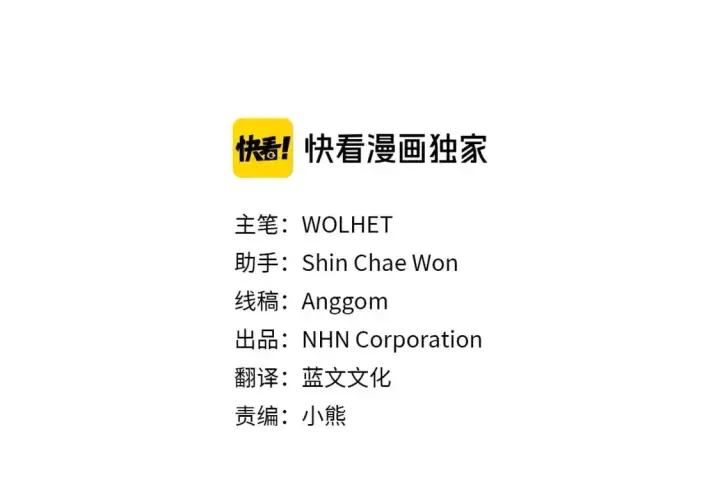 漫画《反正是欧风小甜漫》第71话 拖住那个草包第59张图