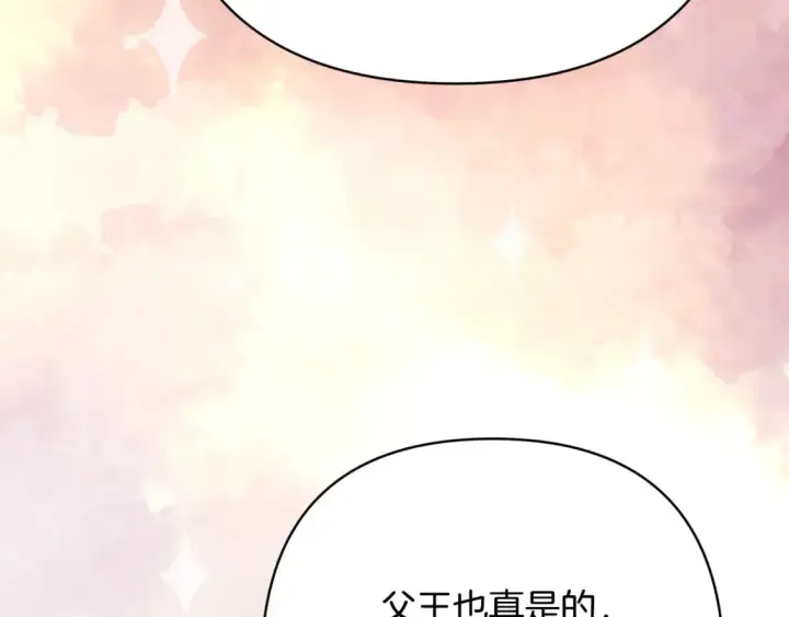 漫画《反正是欧风小甜漫》第71话 拖住那个草包第65张图
