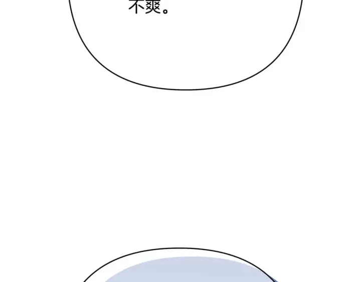 漫画《反正是欧风小甜漫》第71话 拖住那个草包第69张图