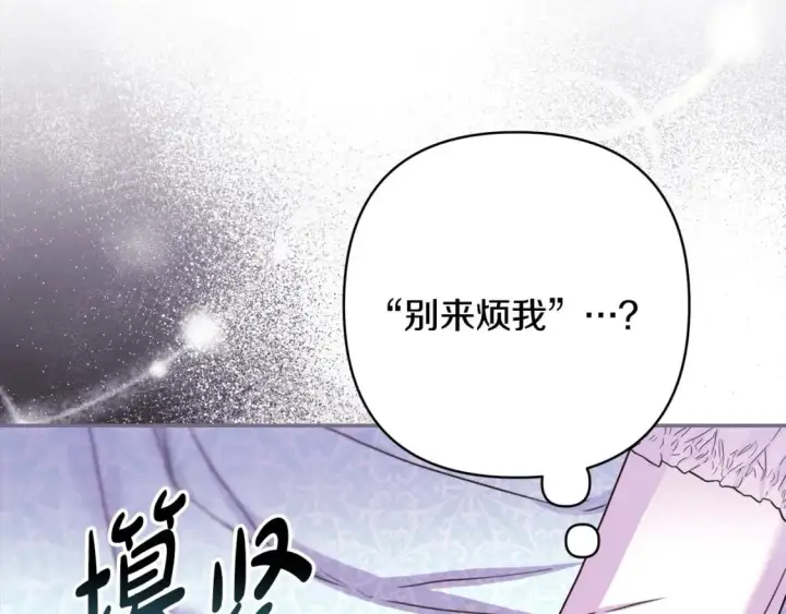 漫画《反正是欧风小甜漫》第71话 拖住那个草包第74张图
