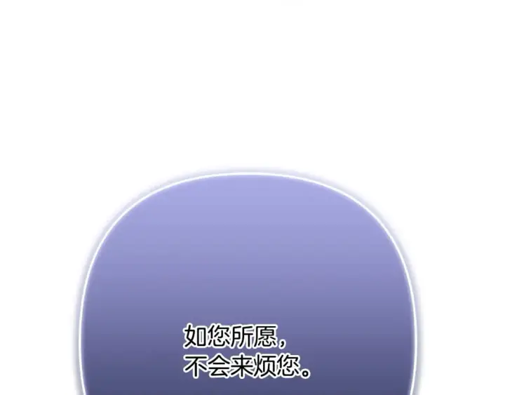 漫画《反正是欧风小甜漫》第71话 拖住那个草包第93张图