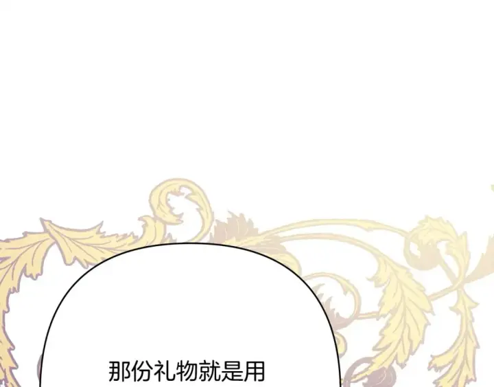 漫画《反正是欧风小甜漫》第72话 抽丝剥茧第10张图