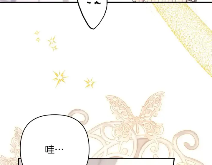 漫画《反正是欧风小甜漫》第72话 抽丝剥茧第106张图