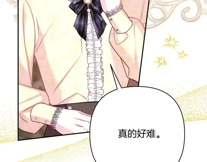 漫画《反正是欧风小甜漫》第72话 抽丝剥茧第108张图