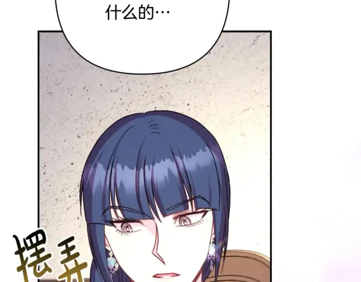 漫画《反正是欧风小甜漫》第72话 抽丝剥茧第111张图