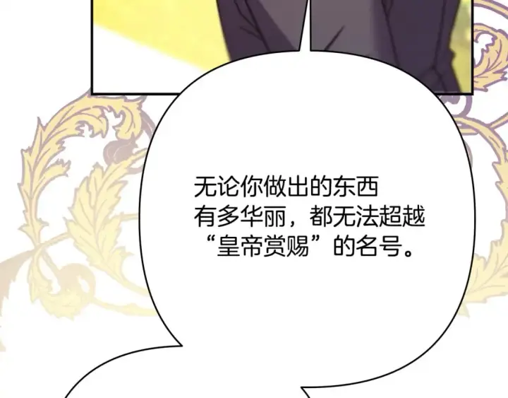 漫画《反正是欧风小甜漫》第72话 抽丝剥茧第13张图