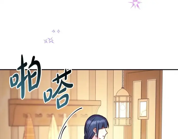 漫画《反正是欧风小甜漫》第72话 抽丝剥茧第133张图
