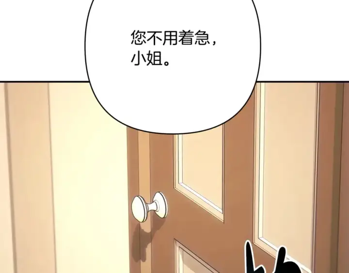 漫画《反正是欧风小甜漫》第72话 抽丝剥茧第137张图