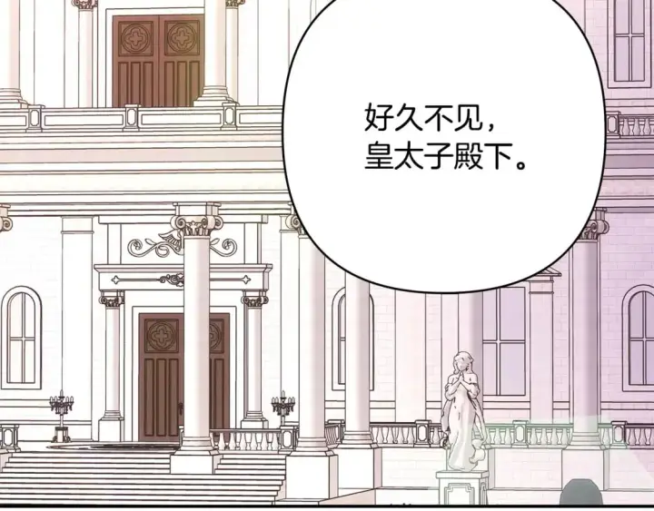 漫画《反正是欧风小甜漫》第72话 抽丝剥茧第162张图