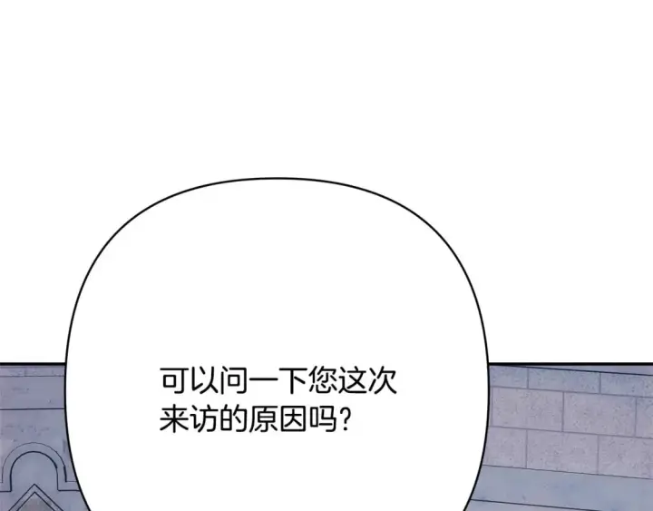 漫画《反正是欧风小甜漫》第72话 抽丝剥茧第163张图