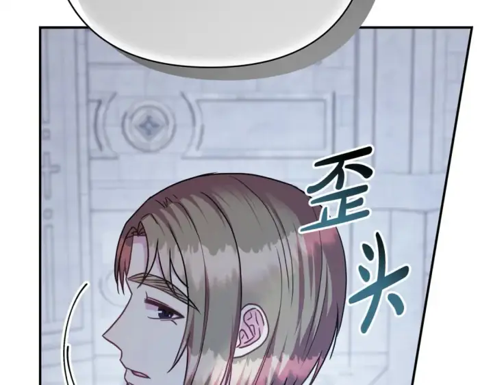 漫画《反正是欧风小甜漫》第72话 抽丝剥茧第169张图