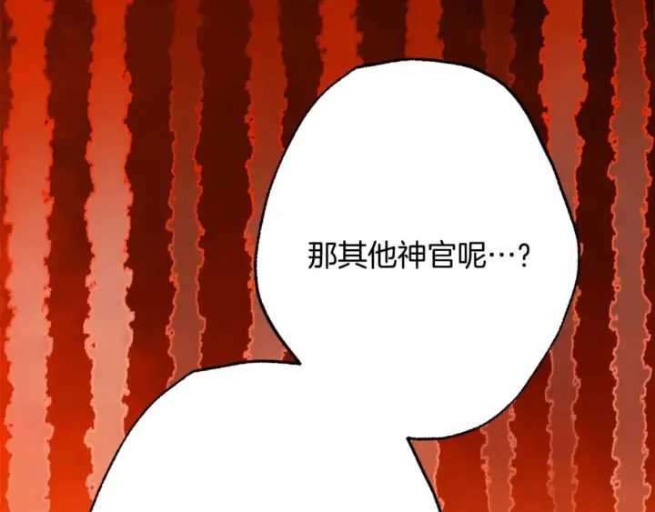 漫画《反正是欧风小甜漫》第72话 抽丝剥茧第178张图