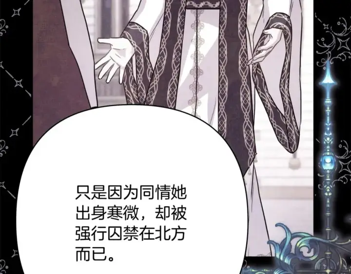 漫画《反正是欧风小甜漫》第72话 抽丝剥茧第185张图