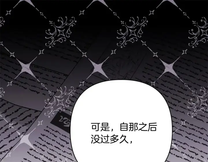 漫画《反正是欧风小甜漫》第72话 抽丝剥茧第187张图