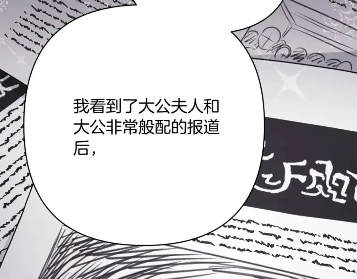 漫画《反正是欧风小甜漫》第72话 抽丝剥茧第188张图