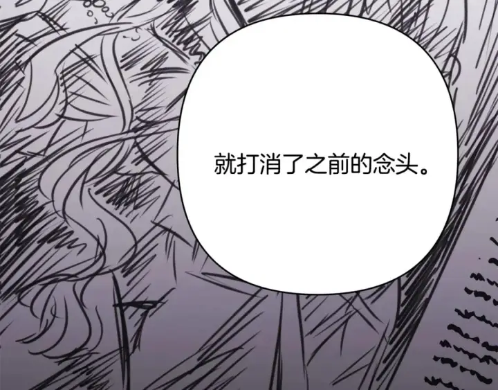 漫画《反正是欧风小甜漫》第72话 抽丝剥茧第190张图