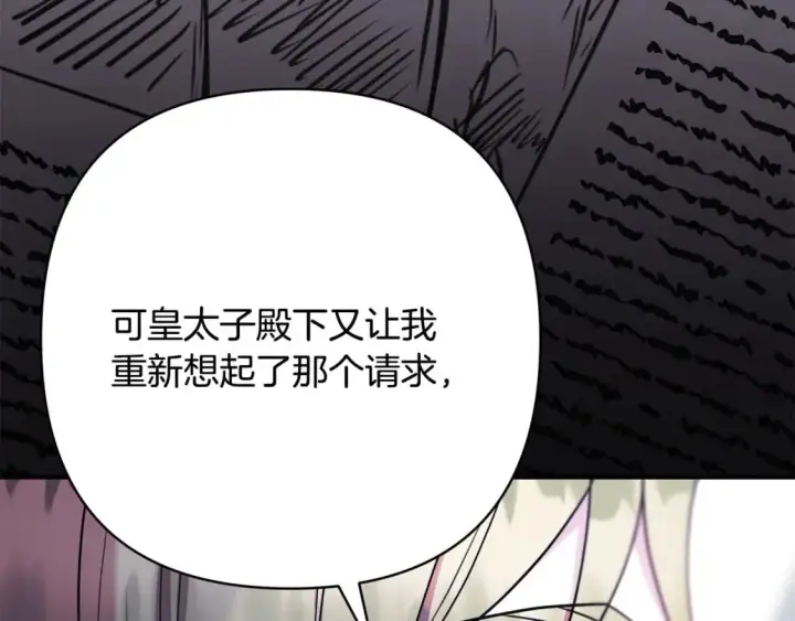 漫画《反正是欧风小甜漫》第72话 抽丝剥茧第191张图