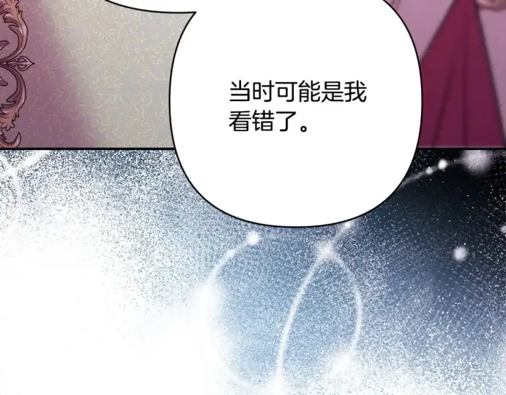 漫画《反正是欧风小甜漫》第72话 抽丝剥茧第196张图