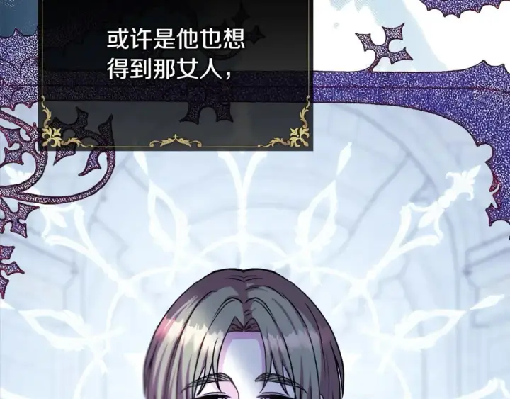 漫画《反正是欧风小甜漫》第72话 抽丝剥茧第210张图