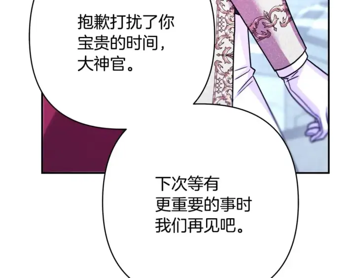 漫画《反正是欧风小甜漫》第72话 抽丝剥茧第216张图