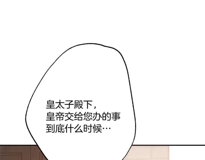 漫画《反正是欧风小甜漫》第72话 抽丝剥茧第220张图