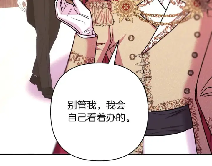 漫画《反正是欧风小甜漫》第72话 抽丝剥茧第222张图