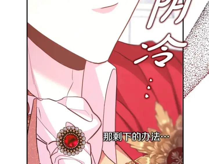 漫画《反正是欧风小甜漫》第72话 抽丝剥茧第230张图