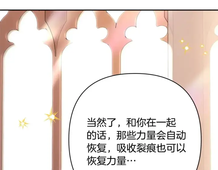 漫画《反正是欧风小甜漫》第72话 抽丝剥茧第239张图