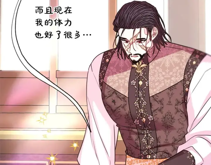 漫画《反正是欧风小甜漫》第72话 抽丝剥茧第241张图