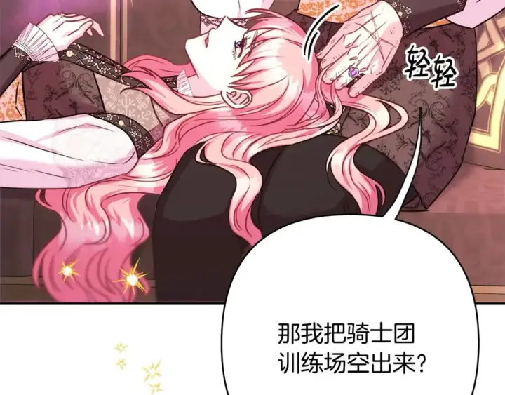 漫画《反正是欧风小甜漫》第72话 抽丝剥茧第242张图