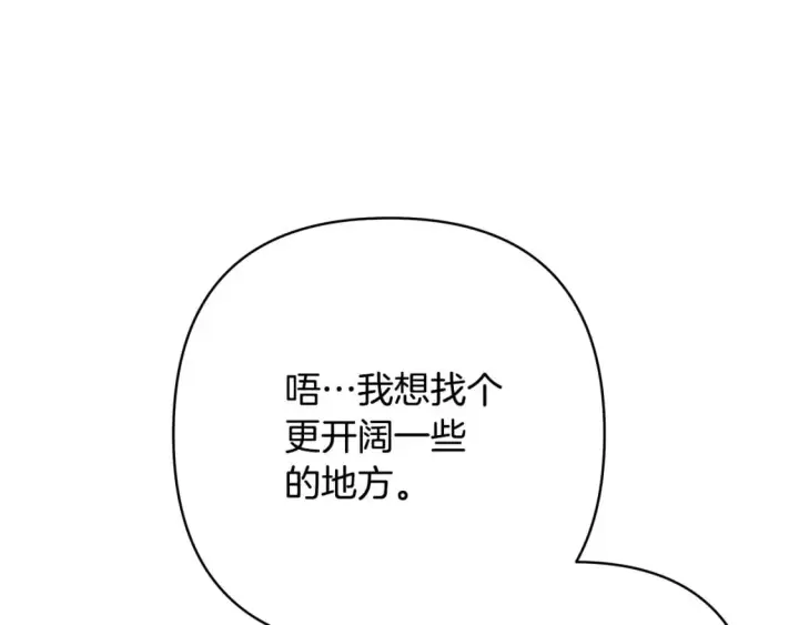 漫画《反正是欧风小甜漫》第72话 抽丝剥茧第244张图