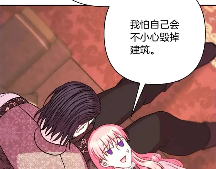 漫画《反正是欧风小甜漫》第72话 抽丝剥茧第245张图