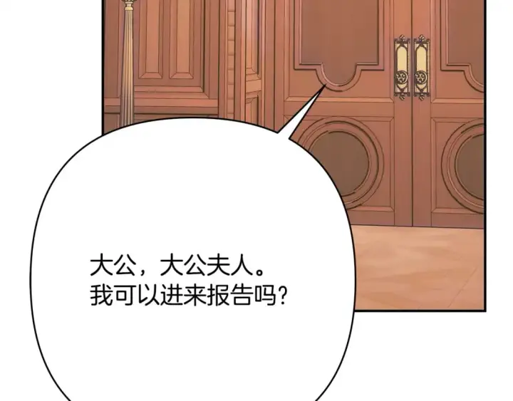 漫画《反正是欧风小甜漫》第72话 抽丝剥茧第250张图