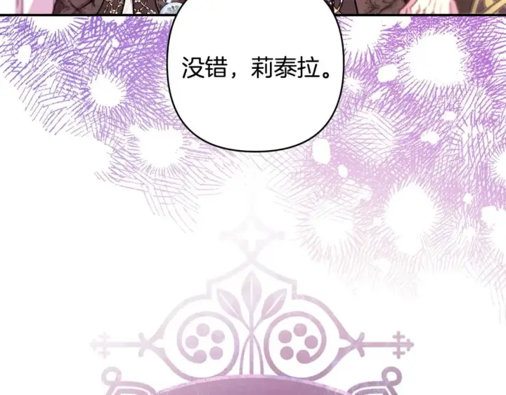 漫画《反正是欧风小甜漫》第72话 抽丝剥茧第264张图