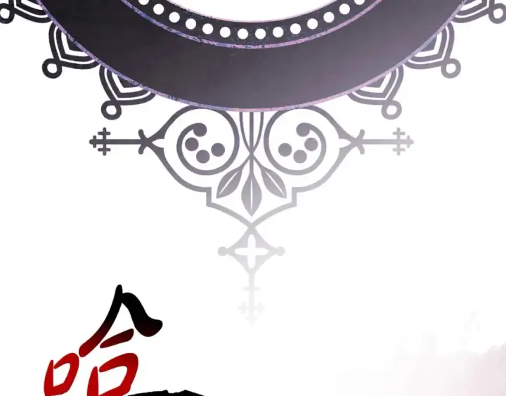 漫画《反正是欧风小甜漫》第72话 抽丝剥茧第266张图