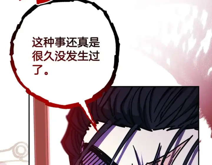 漫画《反正是欧风小甜漫》第72话 抽丝剥茧第267张图