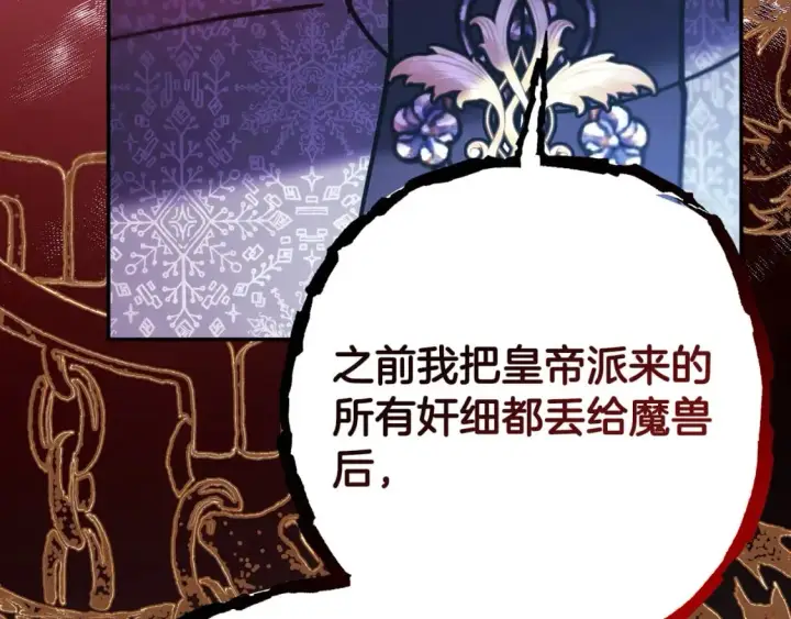 漫画《反正是欧风小甜漫》第72话 抽丝剥茧第269张图