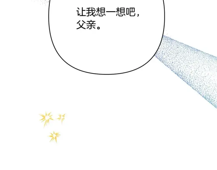 漫画《反正是欧风小甜漫》第72话 抽丝剥茧第27张图
