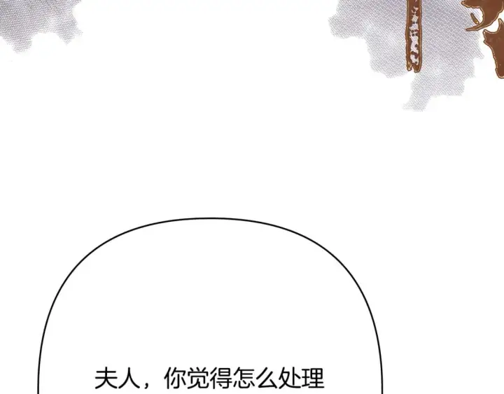 漫画《反正是欧风小甜漫》第72话 抽丝剥茧第271张图