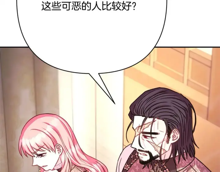 漫画《反正是欧风小甜漫》第72话 抽丝剥茧第272张图