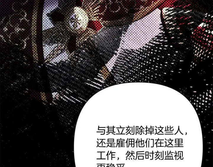 漫画《反正是欧风小甜漫》第72话 抽丝剥茧第277张图