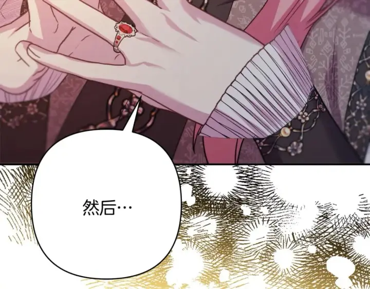 漫画《反正是欧风小甜漫》第72话 抽丝剥茧第279张图