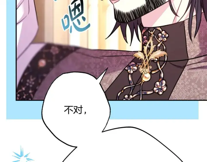 漫画《反正是欧风小甜漫》第72话 抽丝剥茧第287张图
