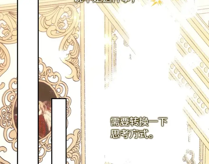 漫画《反正是欧风小甜漫》第72话 抽丝剥茧第29张图