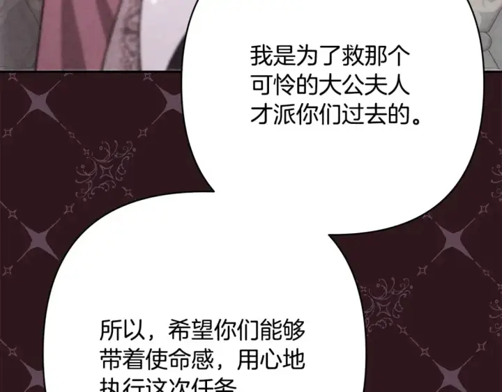 漫画《反正是欧风小甜漫》第72话 抽丝剥茧第300张图