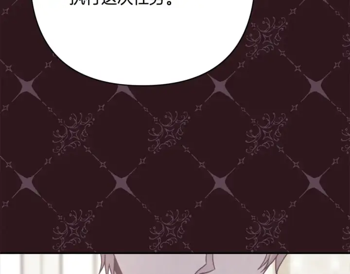 漫画《反正是欧风小甜漫》第72话 抽丝剥茧第301张图