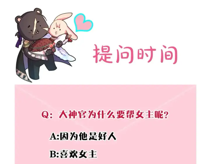 漫画《反正是欧风小甜漫》第72话 抽丝剥茧第306张图