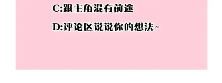 漫画《反正是欧风小甜漫》第72话 抽丝剥茧第307张图