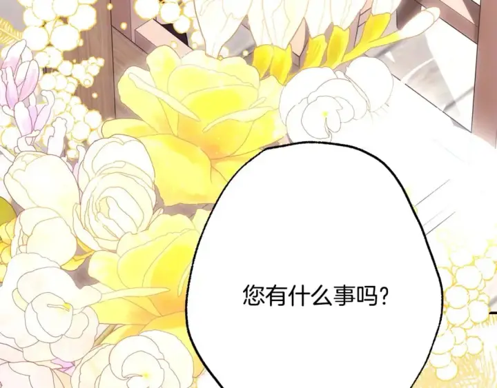 漫画《反正是欧风小甜漫》第72话 抽丝剥茧第36张图